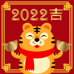 Happy Chinese New Year Golden Tiger