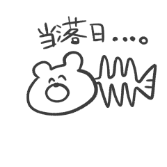 bear fish Otaku Activity