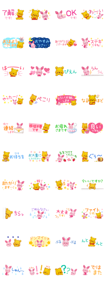Winnie the Pooh (Fluffy) Small Stickers