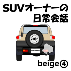 SUV Owner's Daily Conversation(beige4)