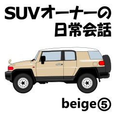 SUV Owner's Daily Conversation(beige5)
