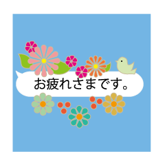 動く お花の吹き出し 丁寧な敬語 Line スタンプ Line Store