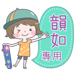 973Name Sticker-Skateboard girl