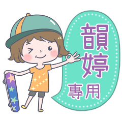 974Name Sticker-Skateboard girl