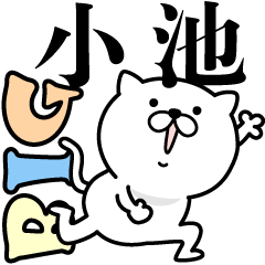 Pretty kitten KOIKE Sticker [BIG]