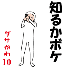 Dasakawa Sticker10