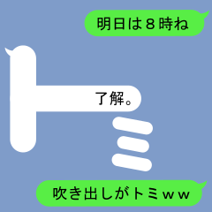 Fukidashi Sticker for Tomi1