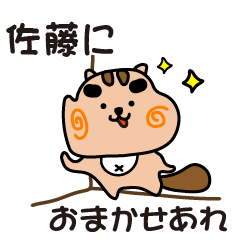 satoh stickers by cool squirrel