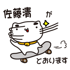 kisyoshi satoh stickers by cool cat