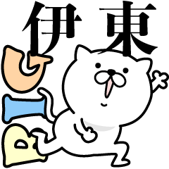 Pretty kitten ITOU Sticker [BIG]