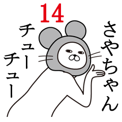 Fun Sticker gift to saya Funnyrabbit14
