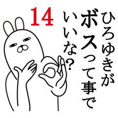 Fun Stickergift to hiroyukiFunnyrabbit14