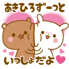 Sticker to send feelings to Akihiro