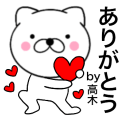 Name cat Takagi