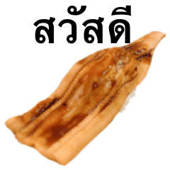 Sushi / conger eel 2