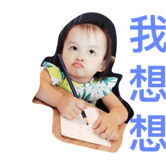 可愛搞怪的小女生