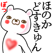 A set of sticker for Ms.Honoka