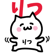 NAME Sticker RITSU!!!