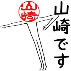 Yamazaki's Hanko human (easy to use)