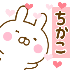 Rabbit Usahina love chikako