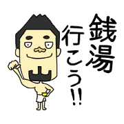 The muscle guy in Sentou