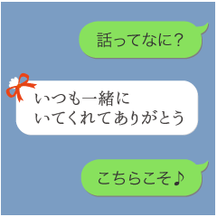 Message Gift