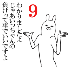 Fun Sticker gift to icchan Funnyrabbit9