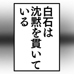 Shiraishi's narration name sticker