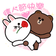 HyperRabbit x BROWN & FRIENDS :Valentine