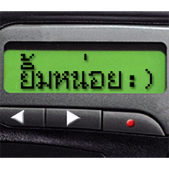 Pager Screen text message (Thai)