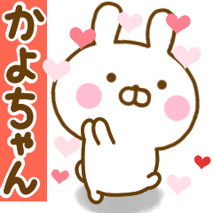 Rabbit Usahina love kayochan