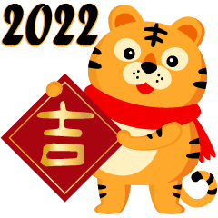 Happy Chinese New Year Golden Tiger II