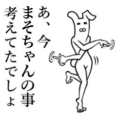 Bunny Yoga Man! Masochan