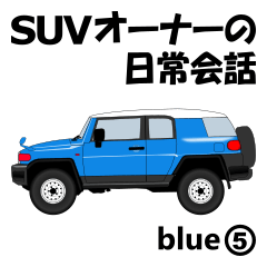SUV Owner's Daily Conversation(blue5)