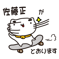 tadashi satoh stickers by cool cat