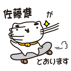 susumu satoh stickers by cool cat