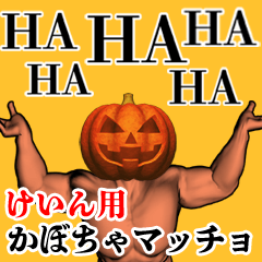 Kein Pumpkin macho