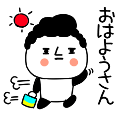 気持ちを伝える★関西弁パンダスタンプ◆94