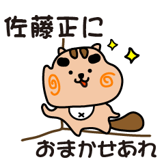 tadashi satoh stickers by cool squirrel