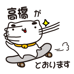 takahashi stickers by cool cat