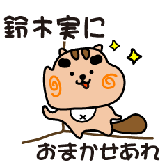 minoru suzuki stickers by cool squirrel