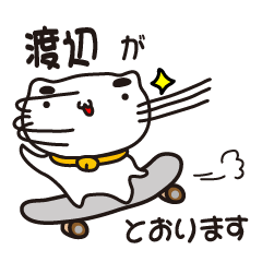 watanabe stickers by cool cat