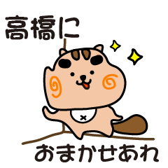 takahashi stickers by cool squirrel