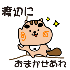 watanabe stickers by cool squirrel