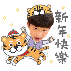 Happy Tiger Year ft. YANG and CHENG