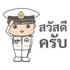 นาวาโทตัวน้อย : วันทยาหัตถ์ ONLY