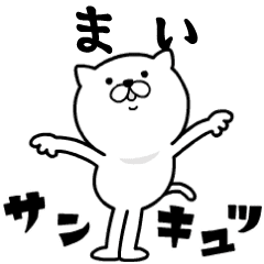 Pretty kitten MAI Sticker [MOVE]