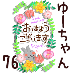 The yu-chan76