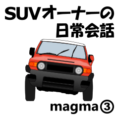 SUV Owner's Daily Conversation(magma3)