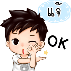 Name "Jae" handsome boy.